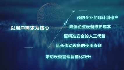 沃德智能 智慧選煤廠核心——設備智能健康管理與云計算裝備技術服務